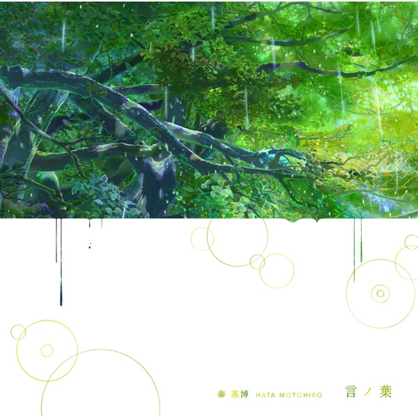 Rain 封面
